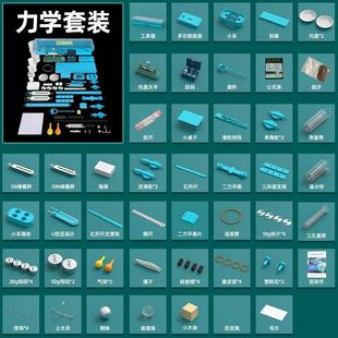 初中物理实验器材大全套电学实验箱八九年级实验器材光学力电磁学