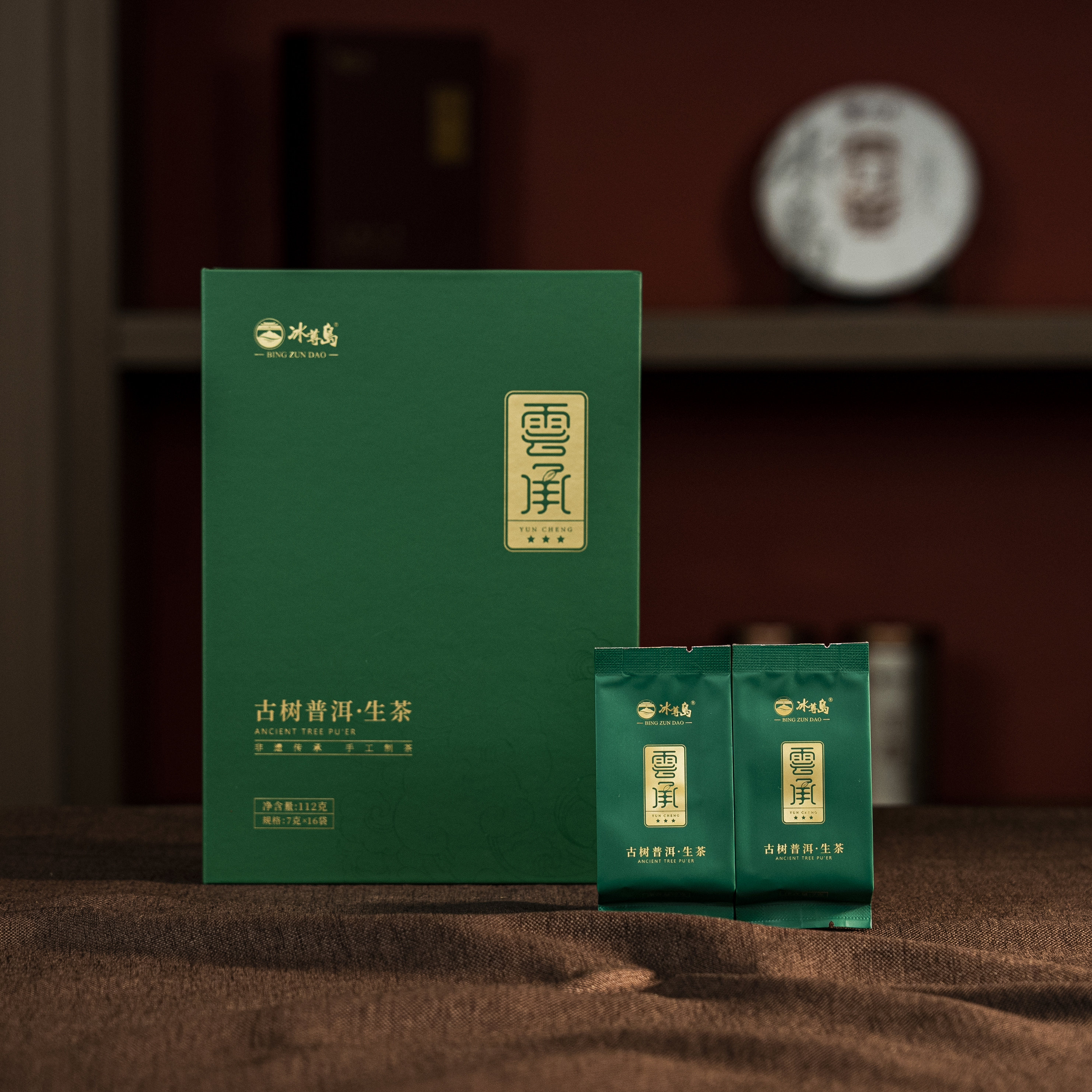 冰尊岛古树普洱茶冰岛茶叶送礼送长辈蜜香自己喝暖胃伴手礼口粮茶,茶,普洱,淘宝优惠券,粉丝福利购,淘宝优惠卷