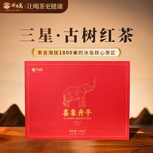冰尊岛古树晒红冰岛红茶200g礼盒乔木莼料不拼不惨送礼送长辈亲友