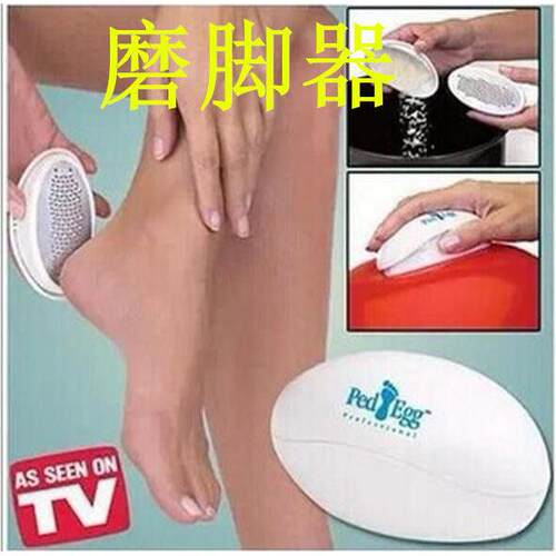 Egg type foot exfoliator Foot grinder Foot massage to remove