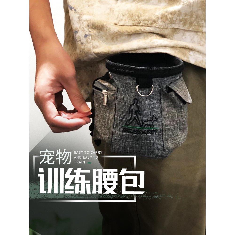 dog training supplies equipment snack bag golden训狗用品装备