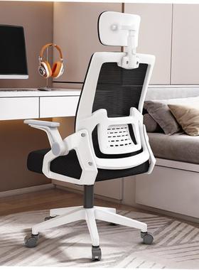 Computer chair office chair swivel chair student back chairs