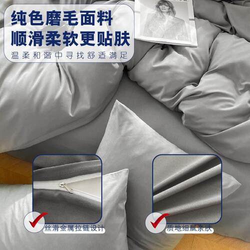 Solid color brushed four-piece ins style simple bed cover