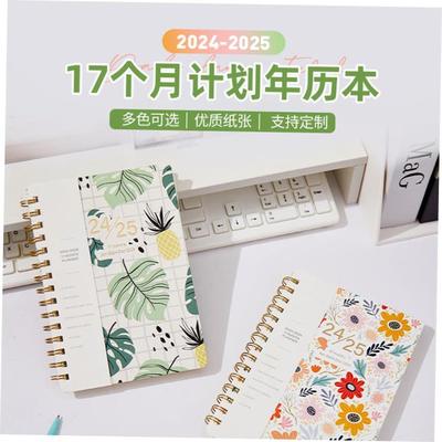 24年8月-25年12月english monthly weekly daily planner日程本a5