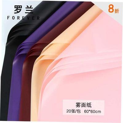 Hansu paper fog flower shop bouquet flower art wrapping pape