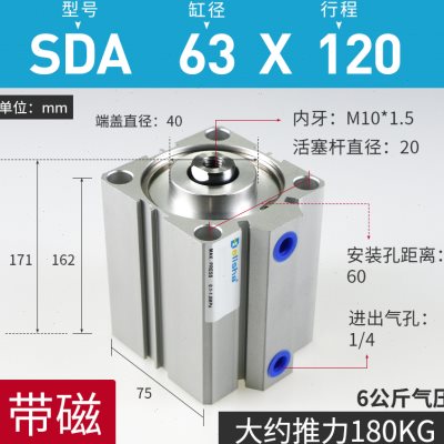亚德客型小型薄型气缸SDAS63*5X10 15 20 25 30 35 40 50150S带磁