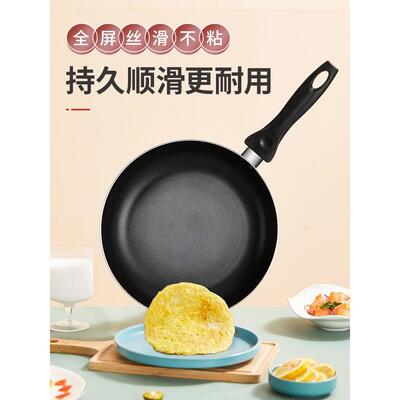 non-stick frying pan induction cooker cooking pot不粘锅