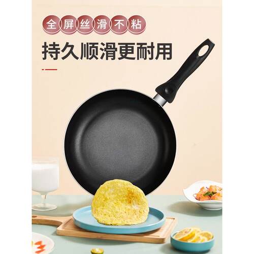 non-stick frying pan induction cooker cooking pot不粘锅
