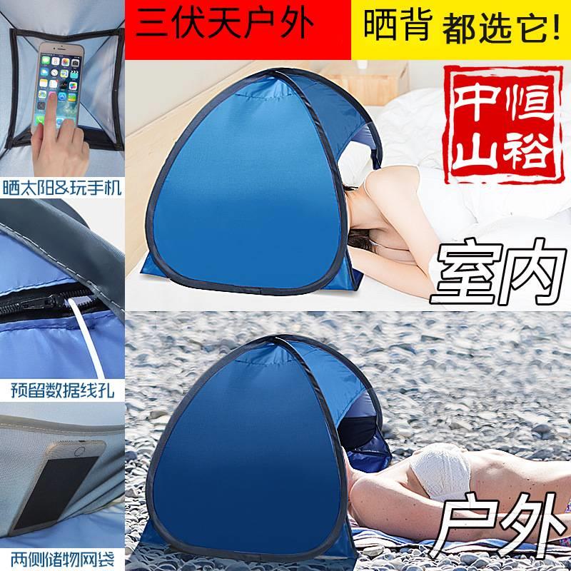 三伏天晒背神器头部睡眠小帐篷遮光防晒床头防风罩挡风户外沙滩