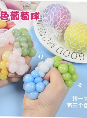 Squishy Fidget vent Toys squeezy Stress ball炫彩葡萄球捏捏乐