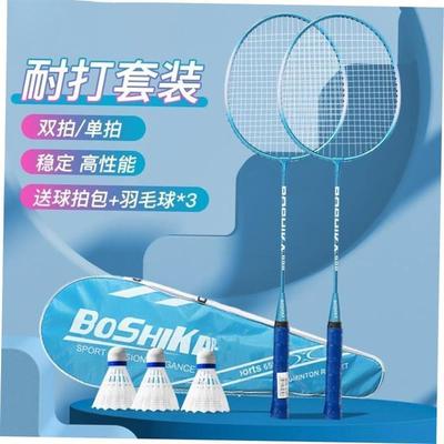 Badminton racket beginner children's adult set羽毛球