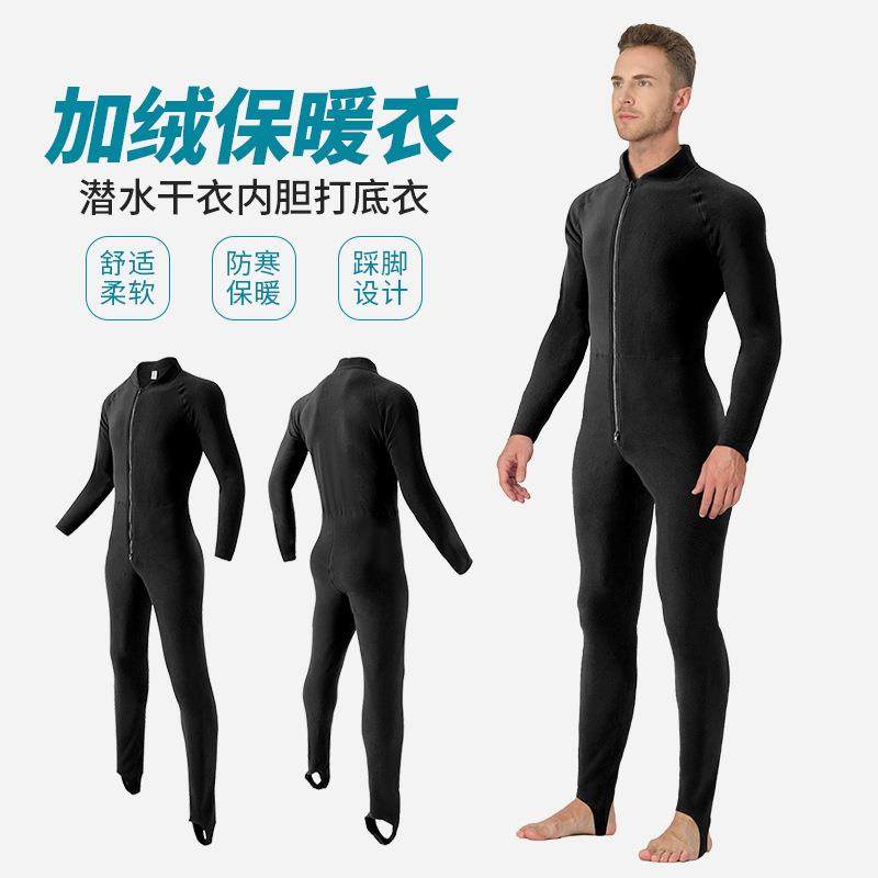 潜水干衣内胆保暖衣深潜防寒服摇粒绒蓄热锁温保暖内衣男女打底衣,户外/登山/野营/旅行用品,潜水服,淘宝优惠券,粉丝福利购,淘宝优惠卷