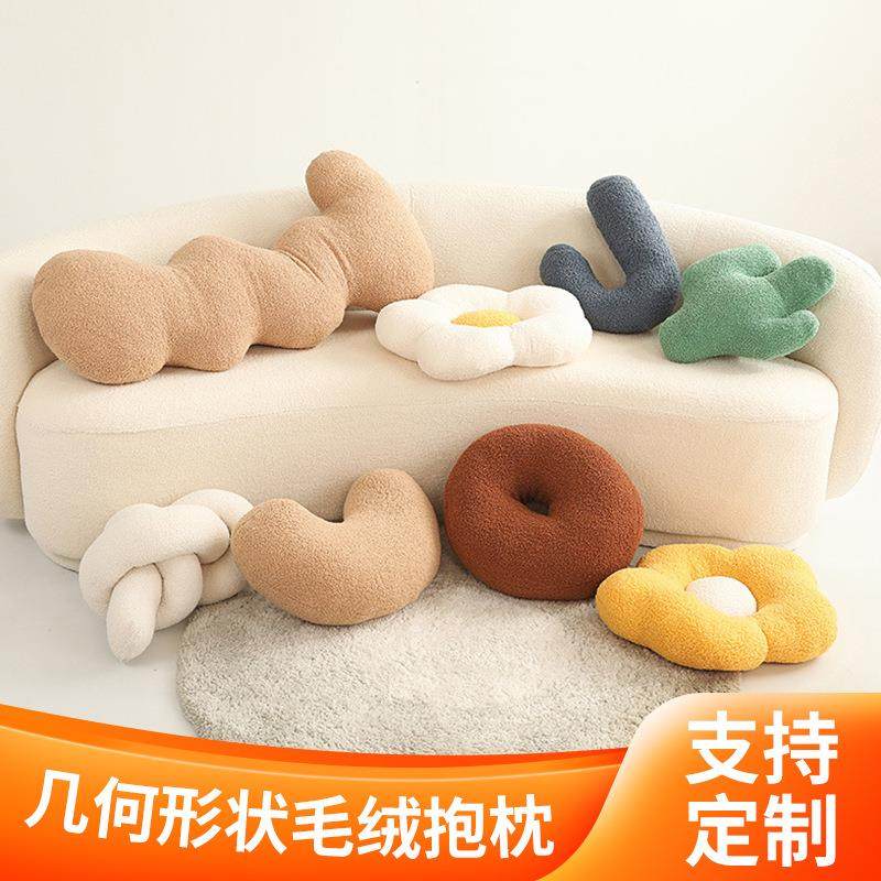 北欧云朵抱枕几何形状毛绒圆球靠枕异形扭扭靠垫沙发床头飘窗靠背,居家布艺,抱枕被,淘宝优惠券,粉丝福利购,淘宝优惠卷