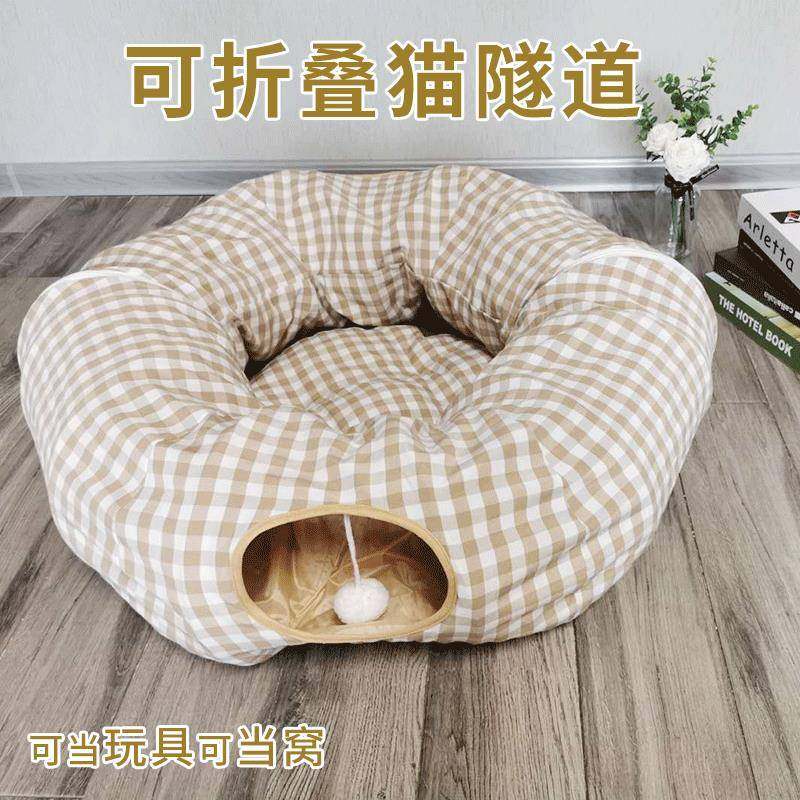 可折叠猫隧道滚地龙玩具保暖狗窝猫钻洞秋冬猫窝宠物用品,宠物/宠物食品及用品,猫窝/屋/帐篷/沙发,淘宝优惠券,粉丝福利购,淘宝优惠卷