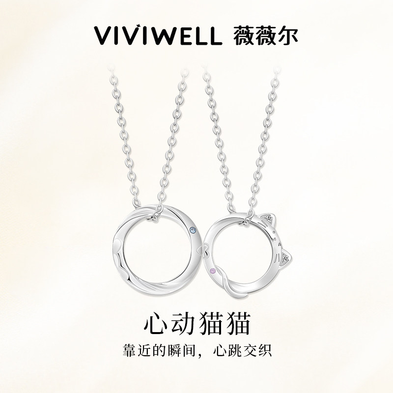 VIVIWELL心动猫猫 磁吸爱心情侣项链小众设计可爱S925纯银锁骨链