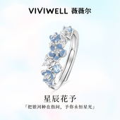 VIVIWELL星辰花予 S925纯银戒指女精致轻奢小众设计蓝色单戒指环
