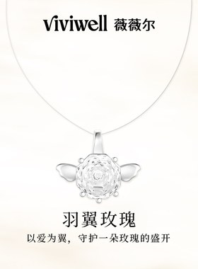 VIVIWELL羽翼玫瑰时尚气质项链