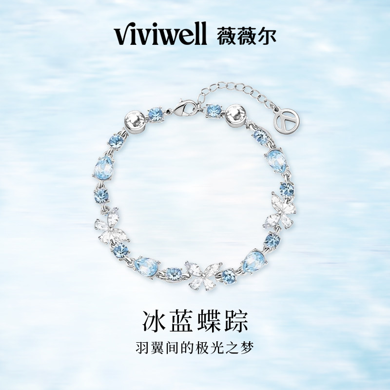 VIVIWELL冰蓝蝶踪 蝴蝶蓝色手链闺蜜礼物精致时尚潮流手饰送女友