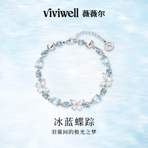 VIVIWELL冰蓝蝶踪生日礼物手链