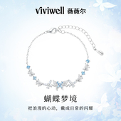 轻奢手链新款 VIVIWELL蝴蝶梦境 时尚 日常精致百搭手饰情人节礼物