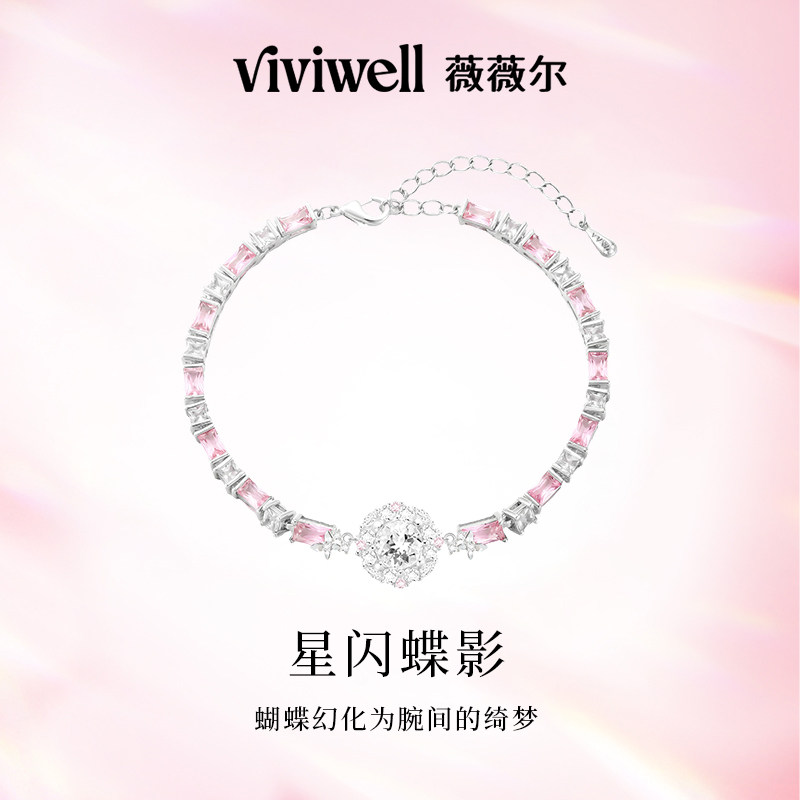 VIVIWELL星闪蝶影 轻奢闪钻手链女款生日礼物方糖粉色手饰情人节
