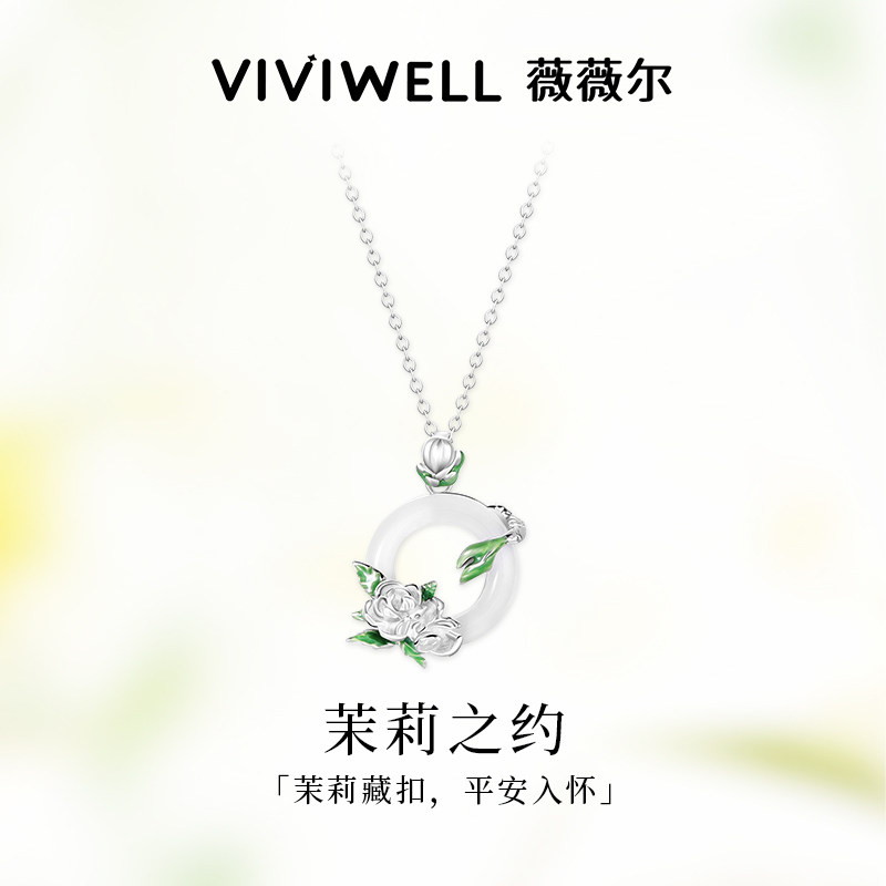 VIVIWELL茉莉之约平安扣项链