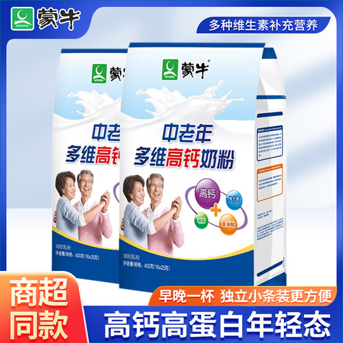 蒙牛中老年高钙无添加蔗糖