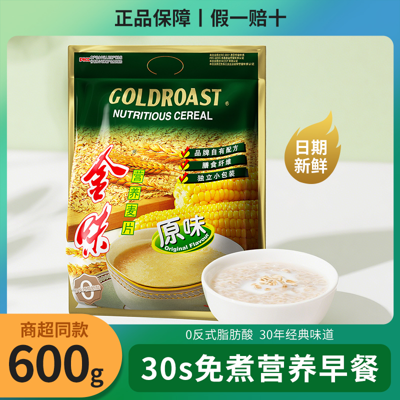 金味原味冲饮麦片600g