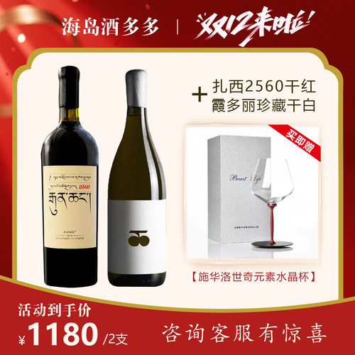 扎西大扎西干红2019年葡萄酒