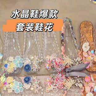 花配饰洞洞鞋 水晶鞋 装 小红书爆款 花拖鞋 鞋 饰花朵水晶凉鞋 果冻鞋