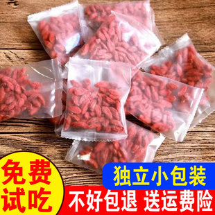 中宁正宗枸杞子宁夏特级500g免洗单独立小包装小袋装泡水男肾天然