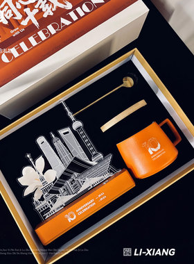 企业周年纪念礼橙色氛围夜灯陶瓷杯金属勺定制礼盒套装