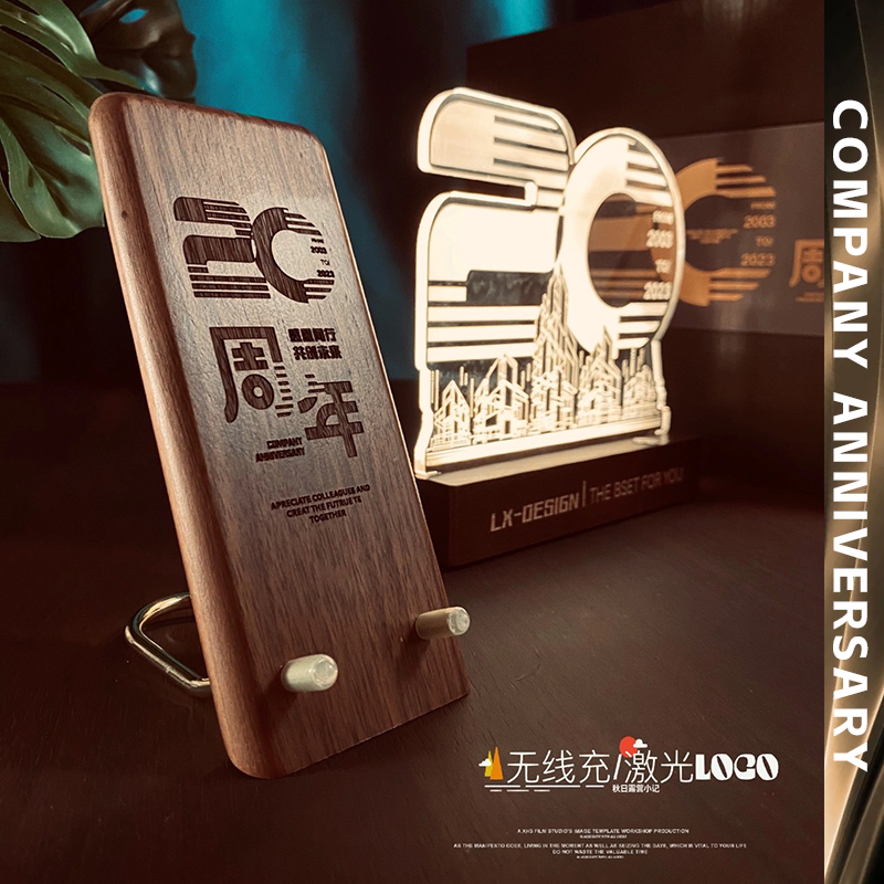 企业周年纪念礼盒套装定制夜灯摆件无线充电器创意组合搭配胡桃木