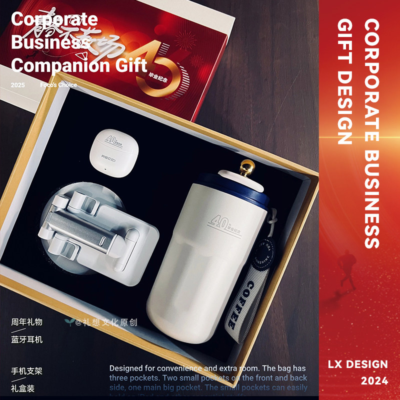 创意商务礼品蓝牙耳机手机支架时尚咖啡杯公司周年纪念定制送客户