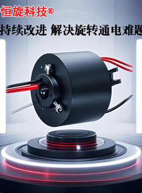 (促销)过孔导电滑环全塑配件旋转集电环绝缘好2 4 6 8 12线库存