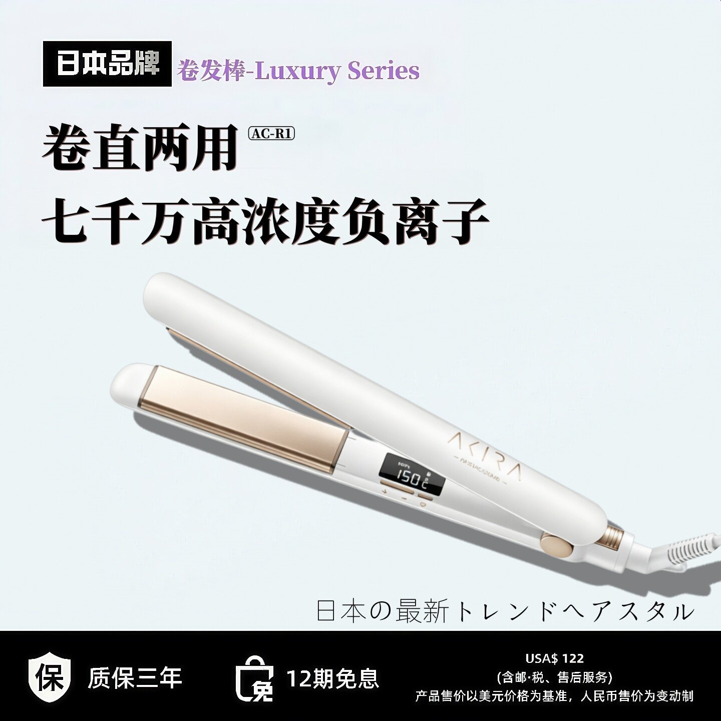 日本高端直发卷发两用卷发棒夹板直发器内扣刘海无痕垫发蓬松发根