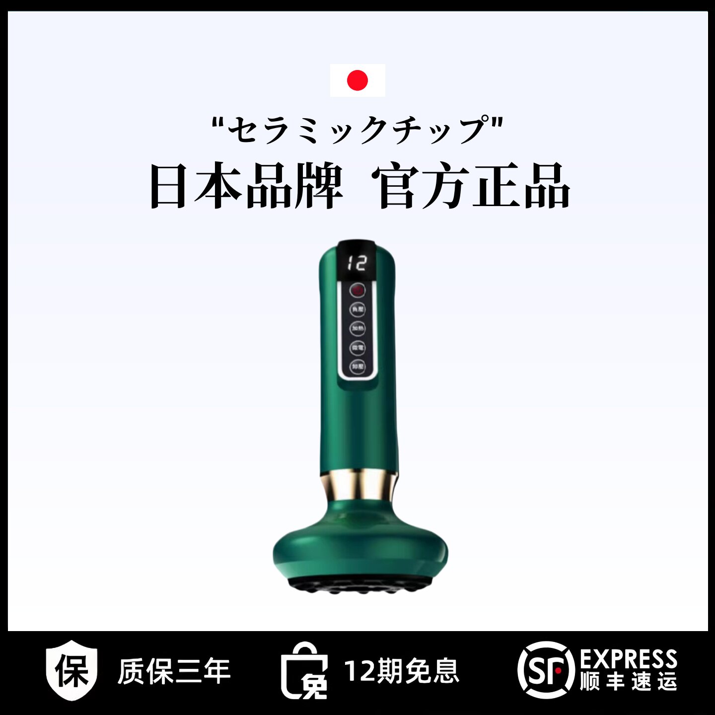 日本高端电动智能拔罐刮痧仪排毒神器经络疏通仪红砭石全身通用