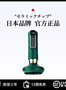 日本高端电动智能拔罐刮痧仪神器