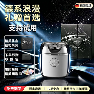 德国高端电动剃须刀男便携迷你刮胡刀送男友剃胡刀旅行装礼盒送礼