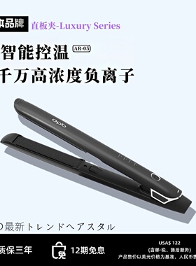 日本直板夹卷发棒理发店专用拉直