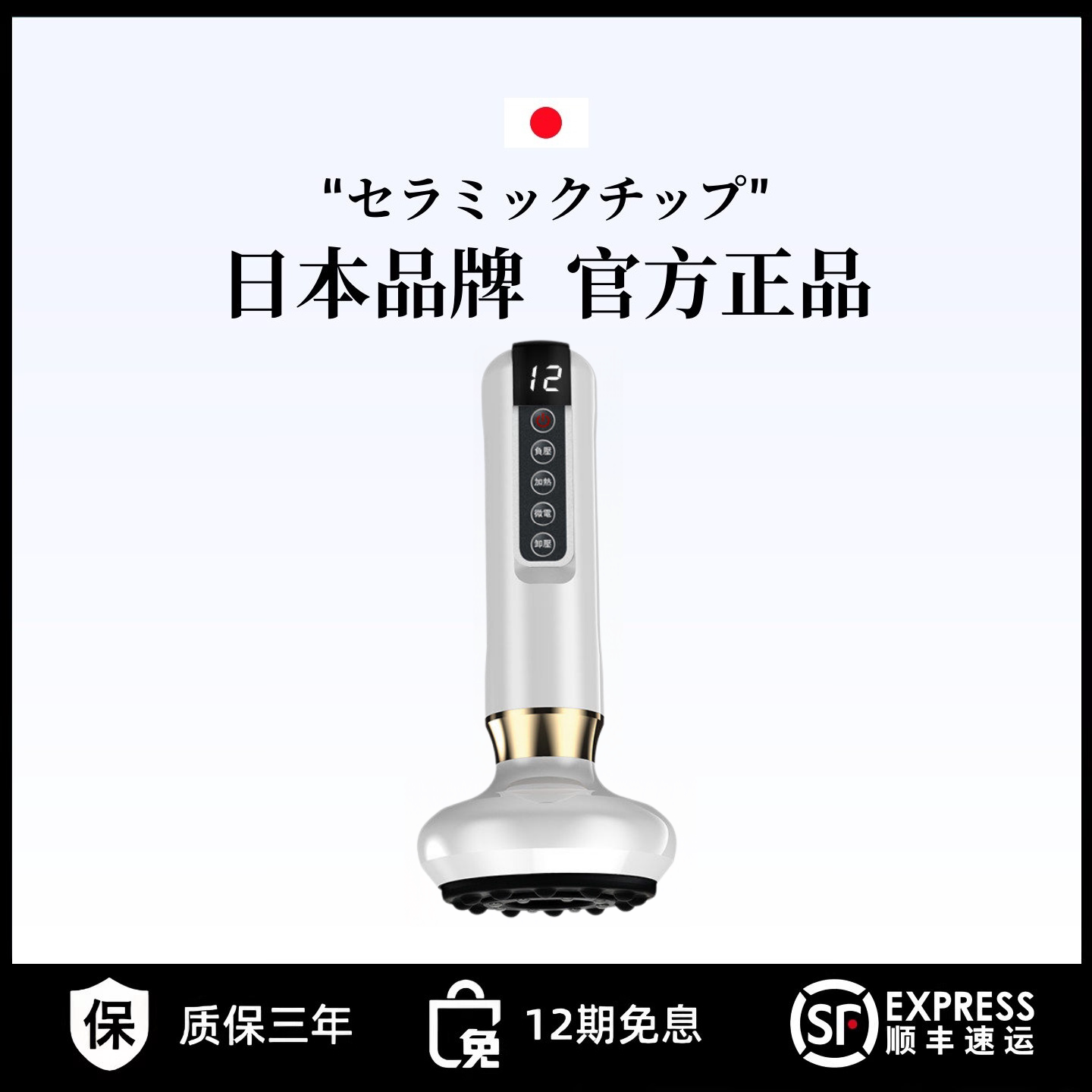日本高端电动智能拔罐刮痧仪排毒神器经络疏通仪红砭石全身通用