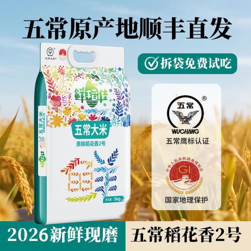 敢让开袋试吃的真米！五常稻花香