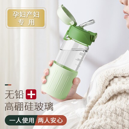 孕妇玻璃吸管杯孕产妇玻璃杯耐高温躺着喝水便携刻度杯女生杯子