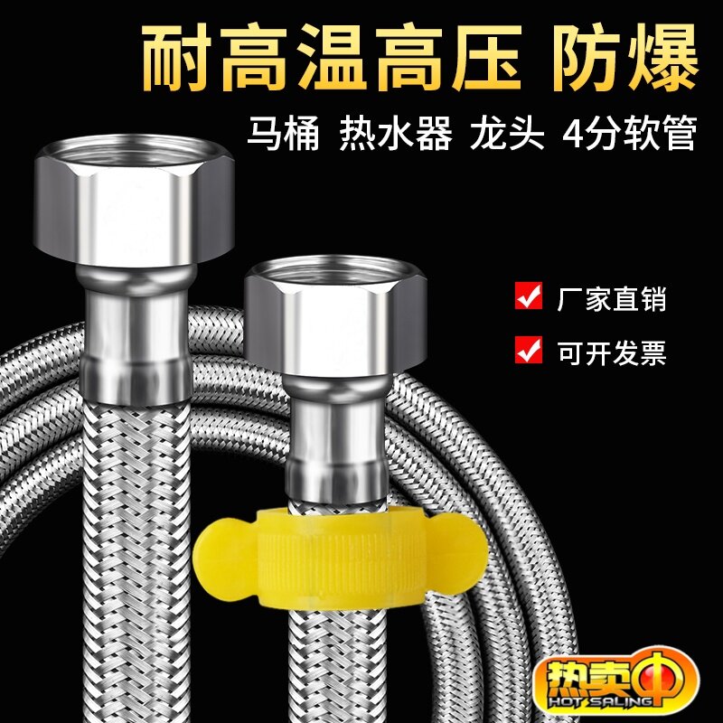 304不锈钢水龙头软管冷热热水器连接编织软管马桶水龙头进水管