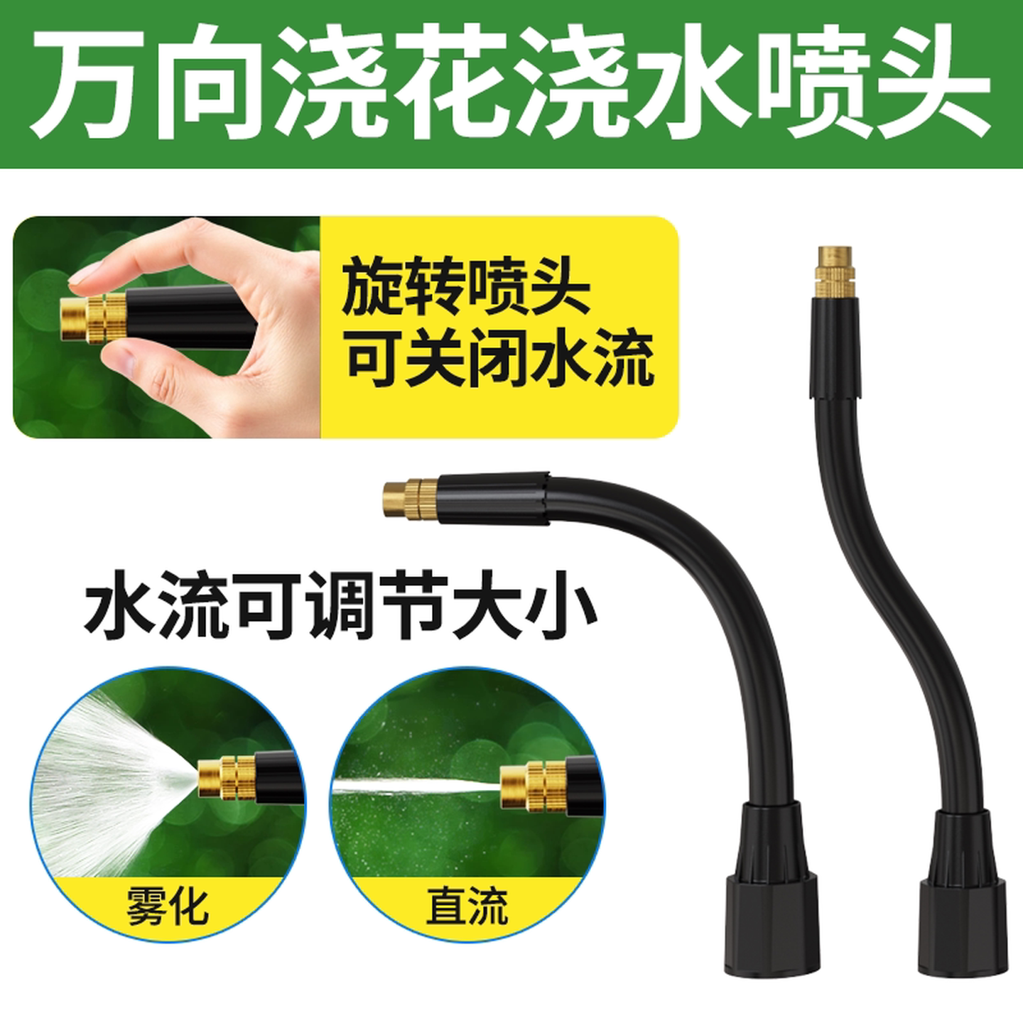 家用浇花喷壶雾化喷头喷嘴喷壶加长喷杆喷水壶延长喷头浇花配件