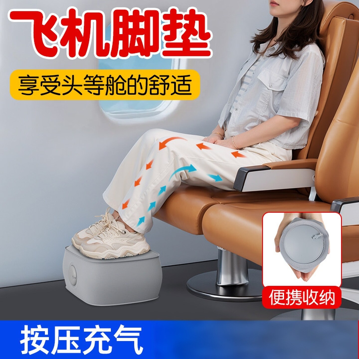 充气脚垫飞机充气脚托汽车副驾驶脚托车载脚凳脚踏旅行歇放脚神器