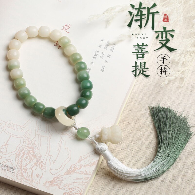 菩提子手串玉菩提根手串流苏穗子跑环手链文玩男佛珠盘玩菩提子女