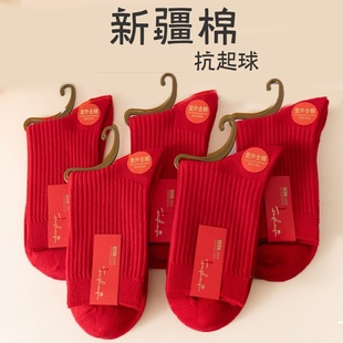 红袜子本命年纯棉男女款中筒袜马年大红色结婚红色袜子情侣一对