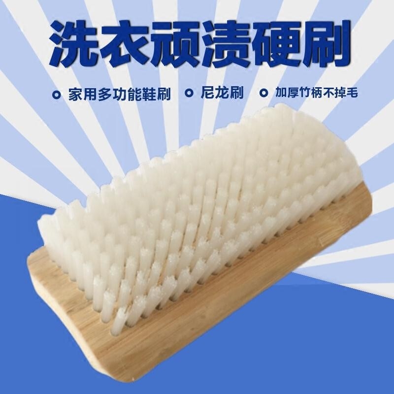 竹子老式鞋刷子家用硬毛洗衣刷洗衣服清洁不掉毛多功能多用鞋刷