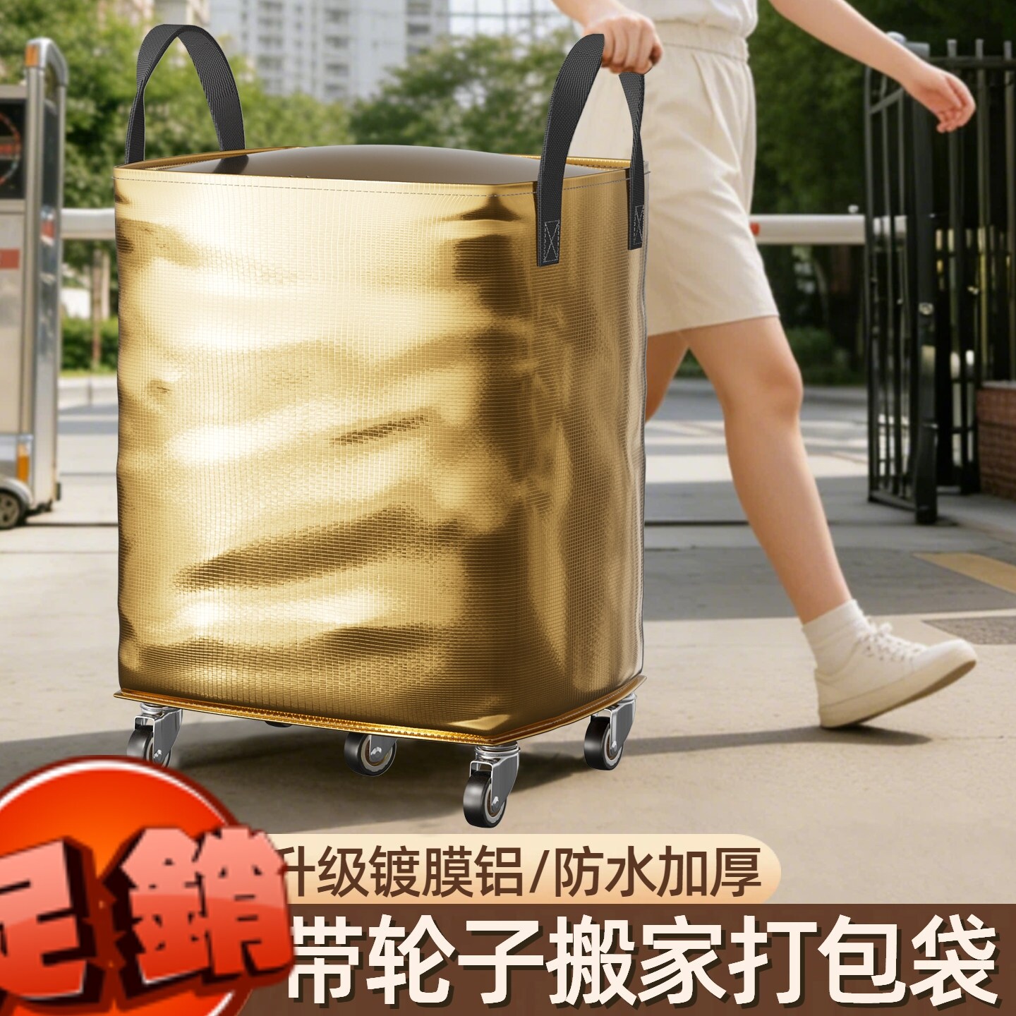 装书收纳箱大容量搬家神器编织蛇皮袋带轮子学生专用书本行李打包